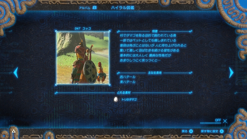 コッコ