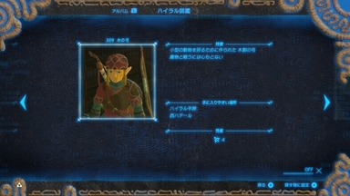 木の弓